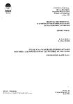 ETUDE DE LA VULNERABILITE DES CAPTAGES DESTINES A L&#039;ALIMENTATION EN EAU POTABLE A LA REUNION. COMMMUNE DE SAINT-PAUL 